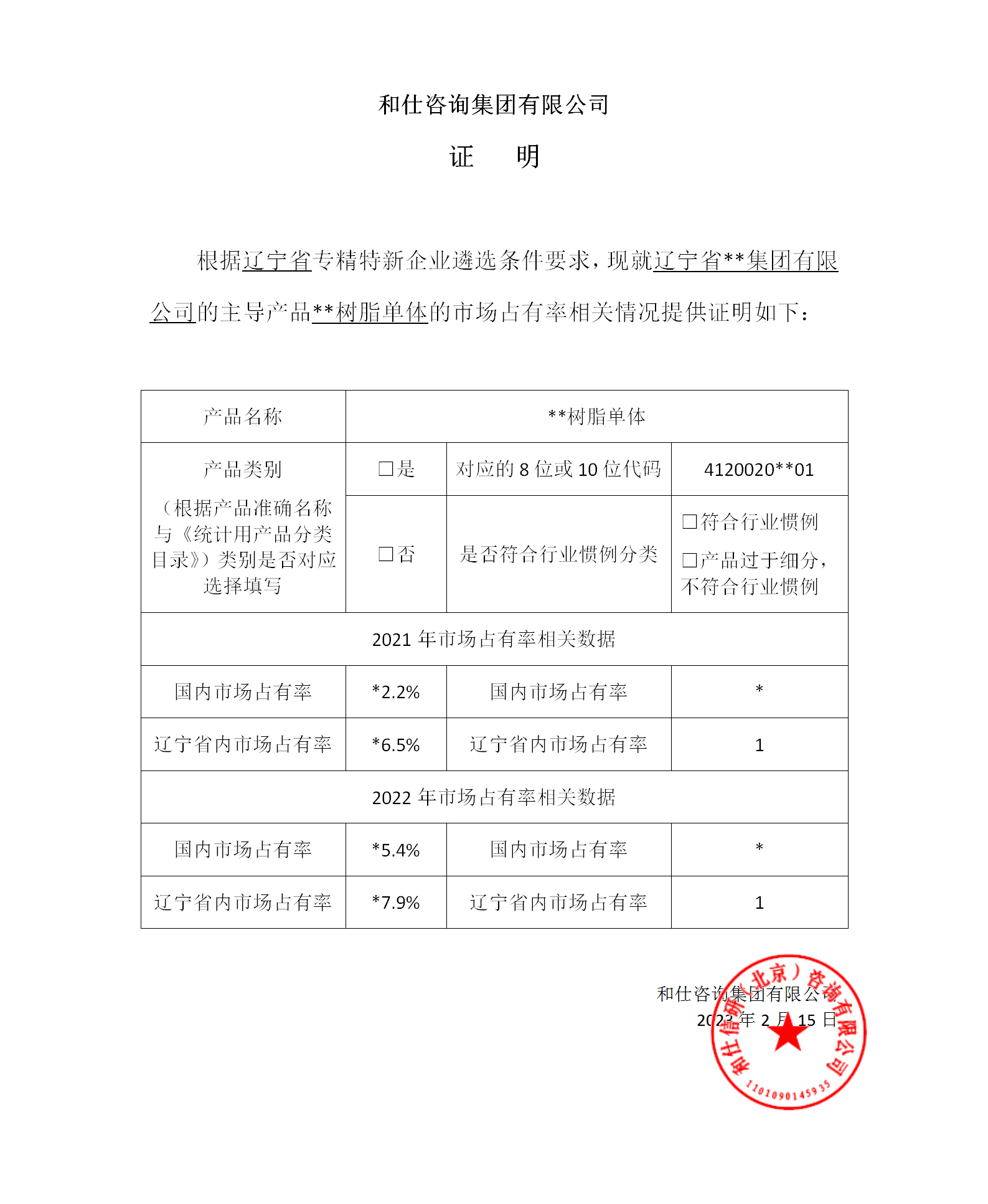 尊龙凯时人生就是搏 -- 首页官网