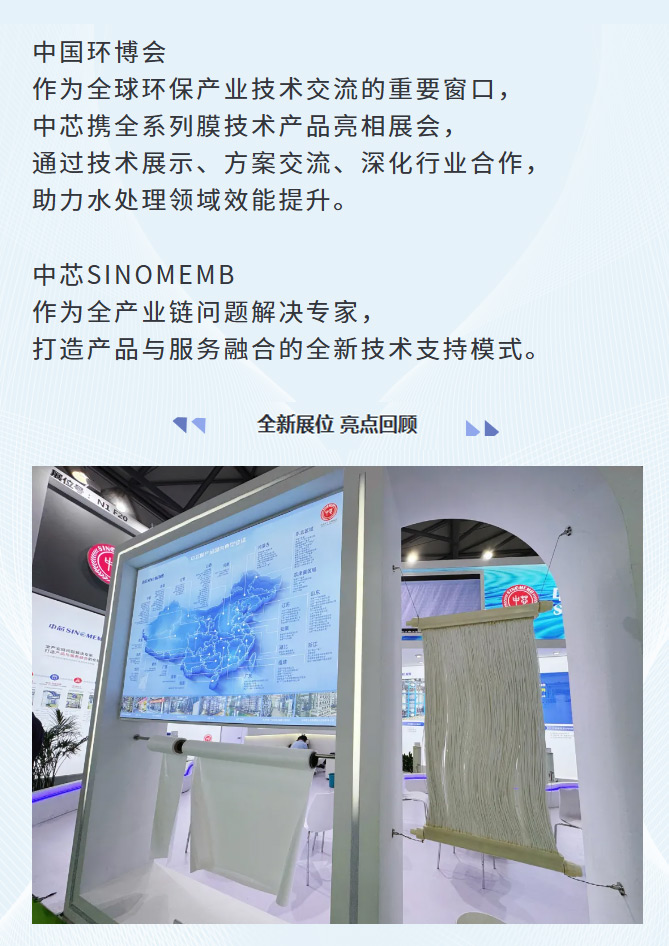 FireShot-Capture-009---参展---抖圈亮相第26届中国环博会直播精彩---[mp.weixin_02.jpg
