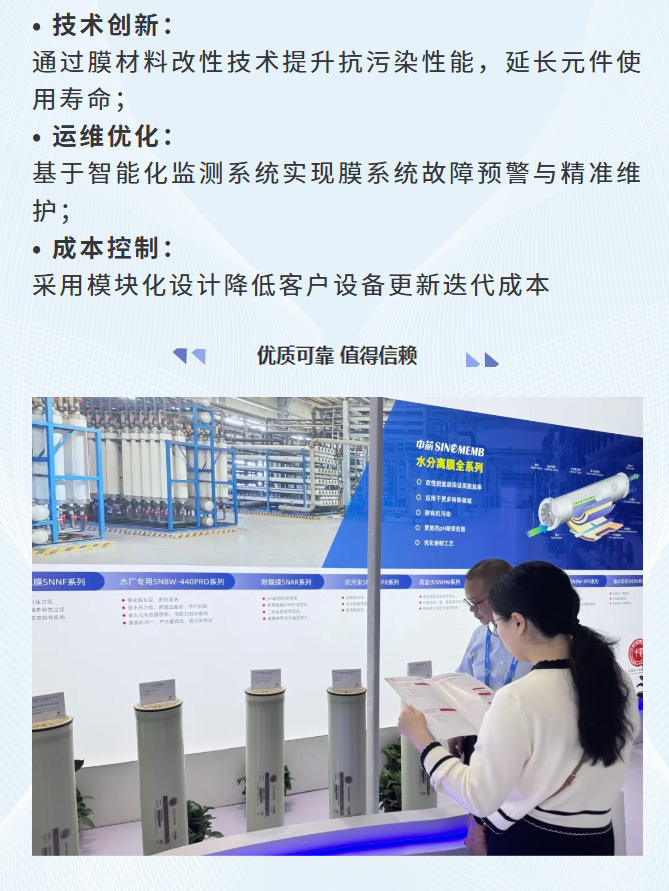 FireShot-Capture-009---参展---抖圈亮相第26届中国环博会直播精彩---[mp.weixin_04.jpg