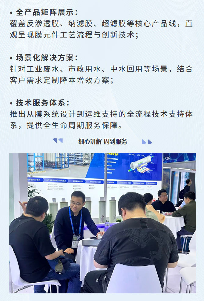 FireShot-Capture-009---参展---抖圈亮相第26届中国环博会直播精彩---[mp.weixin_03.jpg